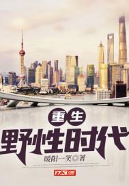 重生野性时代女主有几个