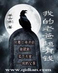 我爸超有钱陈