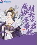 废材逆天帝君独宠嫡小姐免费