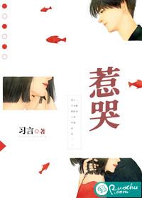 惹哭了打一标点