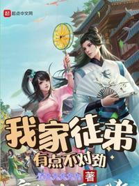 我家徒弟有点不对劲贴吧