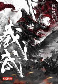 臧武仲