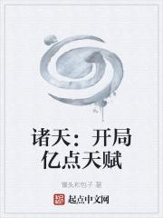 诸天开局亿点天赋 馒头和包子