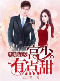 婚后心动 简璎