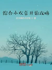 影视世界从小欢喜开始123