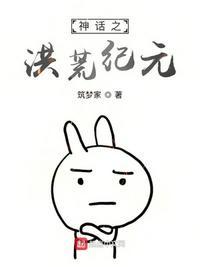 洪荒之神仙纪元免费