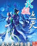 遮天四极境