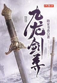 九龙至尊百度百科境界