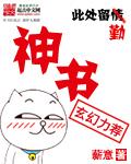 神书网免费阅读
