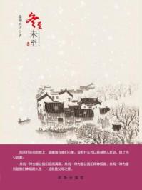 夏至未至电视剧免费观看在线全集