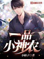 一品神农刘根生