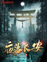 叶落长安结局