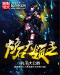 炉石领主之鞭