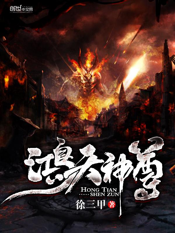 徐年上古神魔决免费