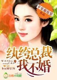 dlp纨绔总裁无删减版