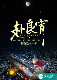 共度良宵意思