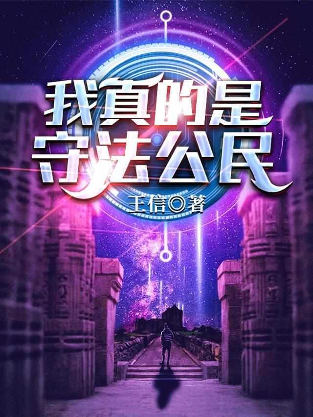 我是守法小公民