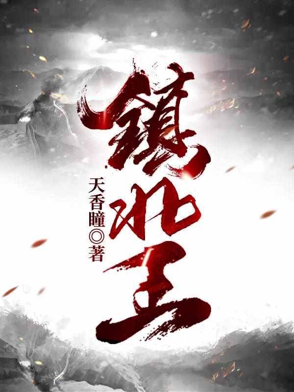 帝国第一驸马正版