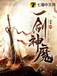 一念神魔境界划分