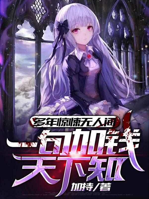 一句加钱天下知是哪个演员