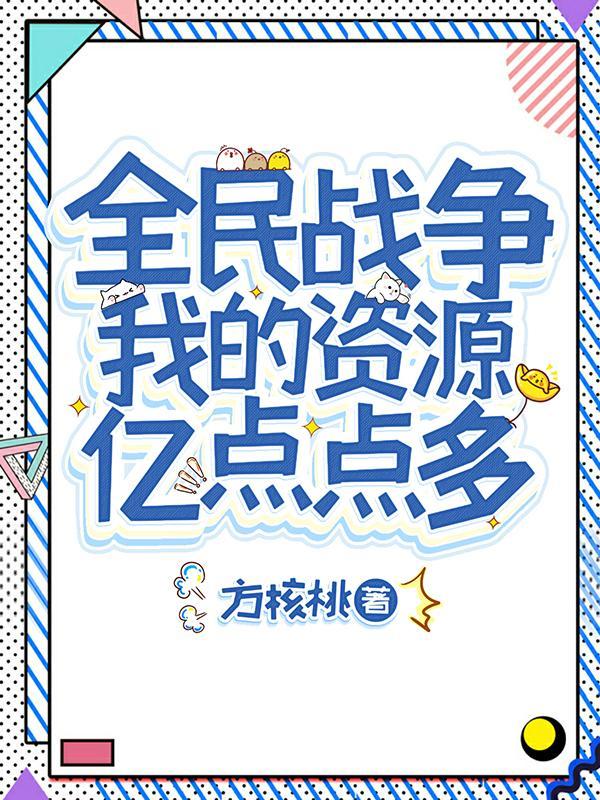 打造最强军团