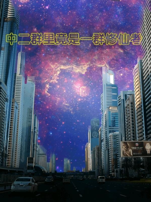 中二的群聊名称