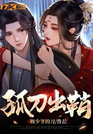刀出鞘什么意思