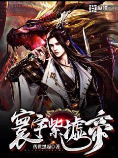 无敌战皇免费阅读