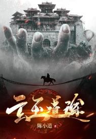 玄玉道途刘玉