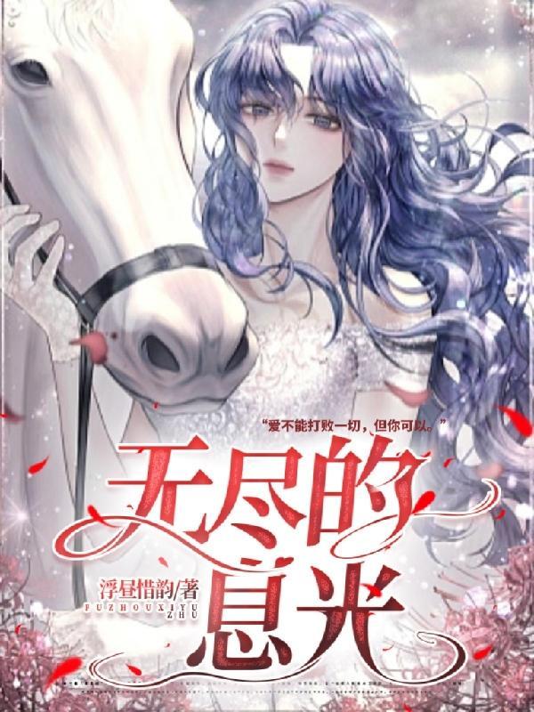 什么是无尽光影