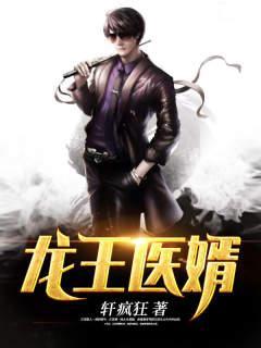 战神医婿江辰唐楚楚全集免费阅读拔出剑