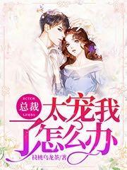 乔秧傅斯晏短剧叫什么名字