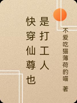 快穿受是仙尊的