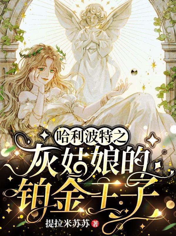 哈利波特之灰白克劳奇