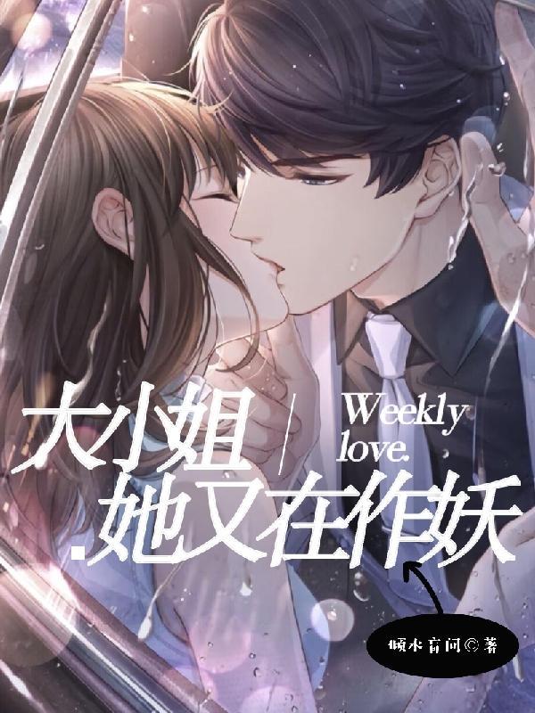 大小姐她又美飒