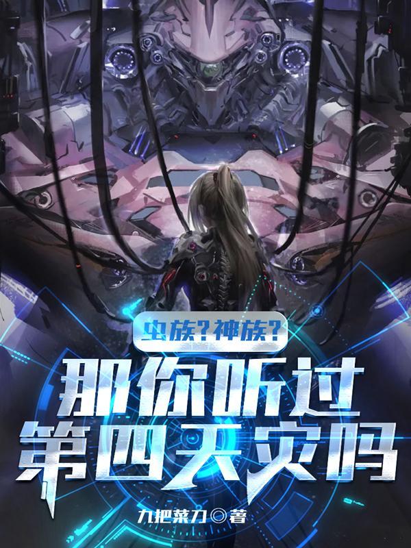 神族虫族人族是什么游戏