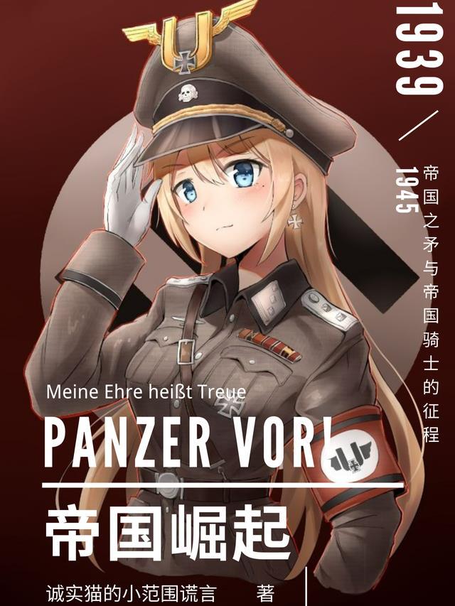 三百勇士帝国崛起