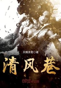 清风巷户型图