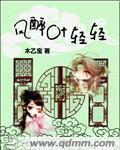 醉清风完整版