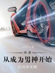 神豪从网咯开始