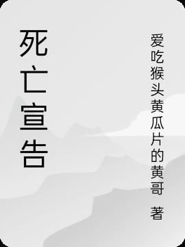 死亡宣告巅峰肌肉图片