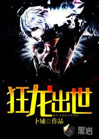 狂龙出世免费阅读秦风