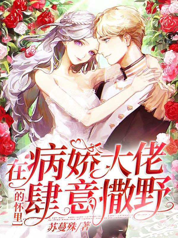 顾烟萝秦无妄100集