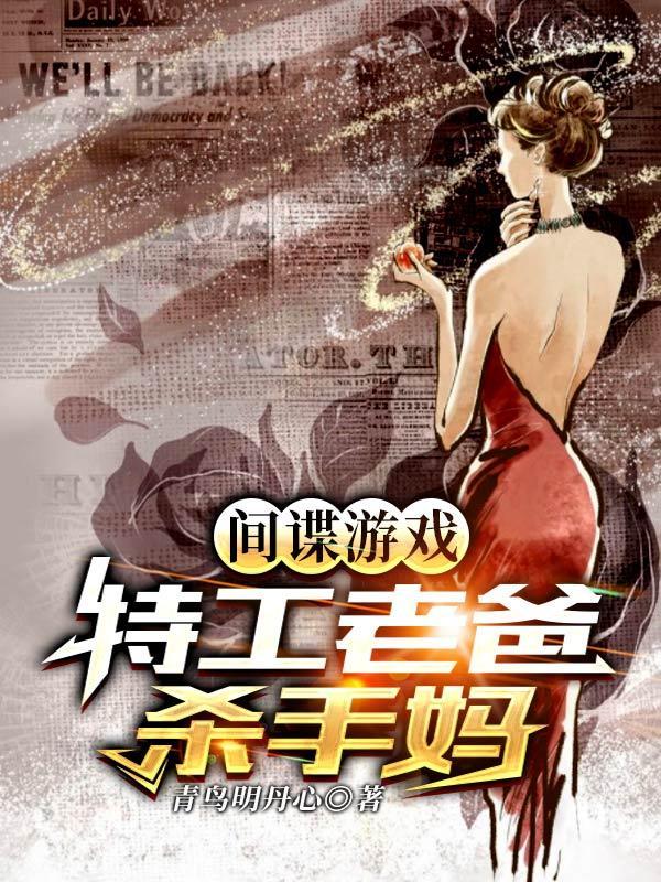 电影间谍特工