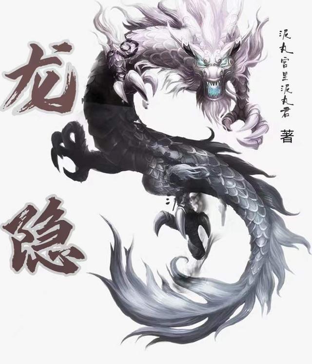 龙隐小学