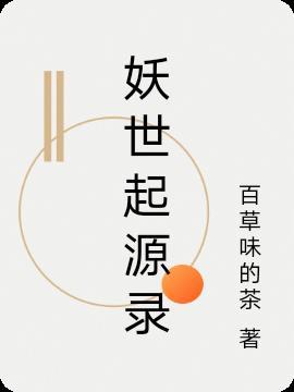 范式起源最新版