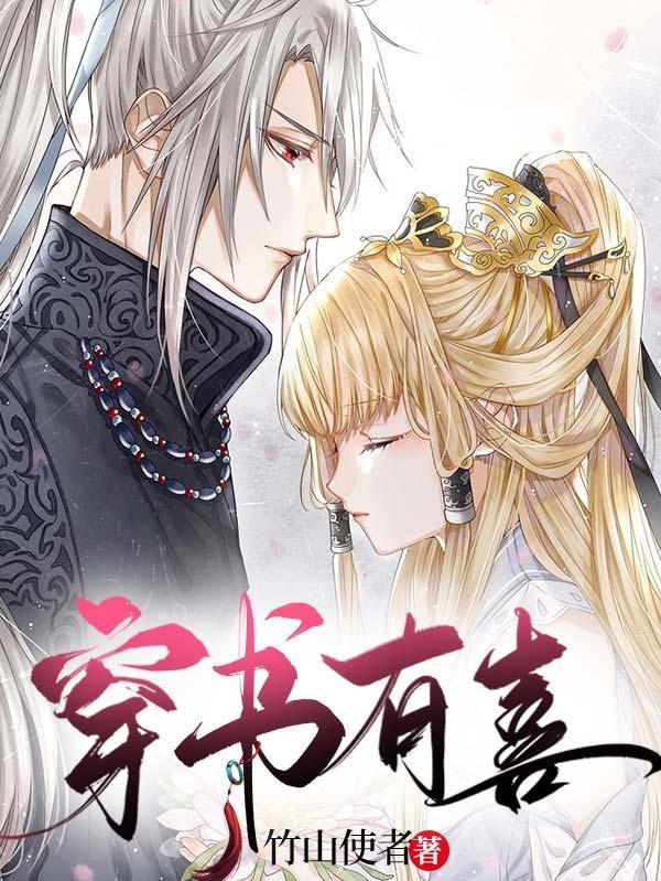 穿书有孕