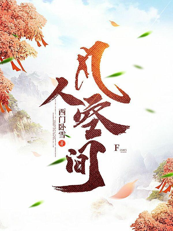 凡人空间漫画