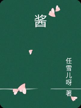 酱香型白酒排名前十名