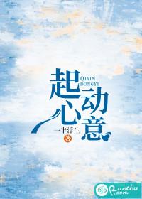 起心动念怎么修
